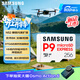三星（SAMSUNG）256GB TF(MicroSD Express)P9固態(tài)存儲卡 適配Switch2游戲機運動(dòng)相機無(wú)人機內存卡 讀800MB/s