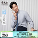 雅戈爾（YOUNGOR）長(cháng)袖襯衫男裝襯含桑蠶絲襯衫柔軟舒適涼感抗紫外功能襯衫2025新品 灰色素色VLZS114813DBY 41 （175/96Y）
