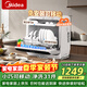 美的（Midea）可愛(ài)多M10 Max臺面式洗碗機家用全自動(dòng)小型刷碗機4套可洗鍋 熱風(fēng)烘干消毒一級水效臺上免安裝 臺式 【免安裝】【6年質(zhì)?！?小廚房·租房?jì)?yōu)選