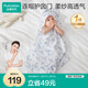 全棉時(shí)代嬰兒包巾防驚跳包被純棉透氣寶寶產(chǎn)房包單連帽80*120cm，假日航行