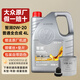 大眾（Volkswagen）一汽大眾原廠(chǎng)機油智潤全合成速騰寶來(lái)捷達VS5 vs7邁騰探岳 0W-20全合成VW50800認證 4L+原廠(chǎng)機濾