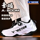 威克多（VICTOR）正品victor勝利羽毛球鞋世界冠軍力薦緩震抗扭運動(dòng)鞋音爆A-BOOM A-BOOM AC白黑【均衡穩固】  送襪子*1 43 (275mm)