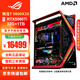 華碩（ASUS）ROG創(chuàng  )世神EVA聯(lián)名定制二號機明日香全家桶主機5070Ti 5080 5090夜神千幀電競游戲DIY組裝電腦整機 一：R7 9800X3D+RTX5060Ti