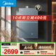 美的【安睡無(wú)冷感M9S Max增壓】16升燃氣熱水器天然氣 7A一級恒溫全程暖 大水量 四大一級靜音 國補15%
