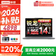 聯(lián)想小新Pro14/小新14 2026補貼20% 來(lái)酷銳龍R7 Ai元啟筆記本電腦 大學(xué)生辦公游戲設計師輕薄手提 銳龍R7-H255 16G內存 1TB固態(tài) 2.8K 120Hz丨Pro14 一萬(wàn)+收