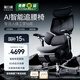 黑白調X7人體工學(xué)椅電腦椅辦公椅人工力學(xué)座椅按摩加熱智能追腰整椅免裝