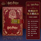 哈利·波特（Harry Potter）復(fù)古學(xué)院密碼本 霍格沃茨學(xué)院手賬本記事本日記本生日創(chuàng)意禮物 學(xué)院密碼本-格蘭芬多款