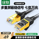 綠聯(lián)七類(lèi)網(wǎng)線(xiàn)純銅 Cat7雙屏蔽8芯雙絞線(xiàn) 萬(wàn)兆網(wǎng)絡(luò )連接線(xiàn) 電腦寬帶家用兼容2.5g成品跳線(xiàn)10米11273