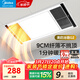 美的（Midea）風(fēng)暖浴霸照明排氣一體集成吊頂300x600浴室衛生間取暖器暖風(fēng)機 G2 【高性?xún)r(jià)推薦】纖薄機身快速加熱