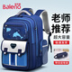 Baleno兒童書(shū)包小學(xué)生男孩一二三到六年級護脊減負大容量防潑耐磨雙肩包 【防潑耐磨面料】藍色大號