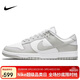 耐克NIKE男休閑板鞋 DUNK 運動(dòng)鞋DD1391-103灰白42