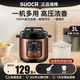 SLIOCR蘇泊電壓力鍋家用電高壓鍋高壓電飯煲智能電高壓力鍋煲湯煮飯預約多功能全自動(dòng)排氣高壓鍋 古銅款【單膽標配】 3L