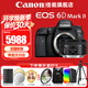佳能（Canon）6d2全畫(huà)幅單反相機 4k數碼視頻vlog 6D Mark II專(zhuān)業(yè)單反相機 6D2+50mmF1.8小痰盂定焦鏡頭 套餐一【128G高速卡 備用電池 雙肩包 三腳架】