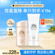 安熱沙粉金瓶防曬乳60mL+美白清透防曬啫喱90g女神節禮物