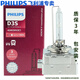 飛利浦（PHILIPS）氙氣燈 歐盟認證HID 遠光 近光前照燈汽車(chē)頭燈大燈泡  D3S新極勁光4800K XV2 單只
