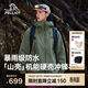 伯希和（Pelliot）[成毅同款]山殼沖鋒衣硬殼男女防風(fēng)防水春季機能外套12340164綠L