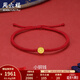 周六福（ZLF）  黃金手鏈女款足金999紅繩小銅錢(qián)手串可調節 計價(jià) 1.42g