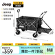 JEEP戶(hù)外露營(yíng)折疊車(chē)野餐車(chē)營(yíng)地車(chē)露營(yíng)裝備便捷拖車(chē)推車(chē)購物 旅游買(mǎi)菜 曜石黑【后開(kāi)聚攏款】