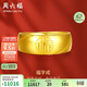 周六福福氣足金999黃金戒指男生日禮物計價(jià)AA016749 活口17號 約7.27g
