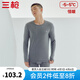 三槍?zhuān)═HREEGUN）秋衣秋褲男女套裝加厚100%純棉保暖內衣抗靜電情侶秋冬季打底衣 深麻灰（男 圓領(lǐng)） XL