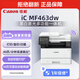 佳能（Canon）iC MF463dw A4幅面無(wú)線(xiàn)黑白激光多功能打印一體機（打印/復印/掃描/自動(dòng)雙面/輸稿器家用 ）