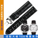 艾尚真 適用于天梭1853 唯意系列T038表帶專(zhuān)用手表帶T038.430A 黑色配銀扣 19mm