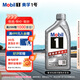 美孚（Mobil）極光銀美孚 先進(jìn)全合成汽機油5W-30SP級 1L 汽車(chē)保養新老包裝發(fā)貨