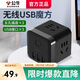 公牛（BULL）無(wú)線(xiàn)魔方USB轉換插頭插排多孔插線(xiàn)板排插接線(xiàn)板多功能type-c快充充電器帶線(xiàn)轉換器 無(wú)線(xiàn)黑色【3USB+3插】