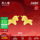 周六福靈駒黃金耳釘足金生肖馬生日禮物計價(jià)A0915548 一對 約1.57g
