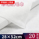 美容發(fā)廊理發(fā)店一次性毛巾加厚足浴巾擦腳布專(zhuān)用無(wú)紡布包頭巾吸水 平鋪款珍珠紋60克28*5210張試用
