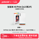 寶麗來(lái)（Polaroid）Hi·Print 2×3第2代口袋隨身熱升華照片打印機藍牙連接手帳生活記錄 送男女朋友閨蜜生日禮物 白色 暢玩組合裝（打印機+打印紙40張）