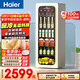 海爾（Haier）小紅花150L冰吧家用冷藏柜保鮮柜精致小冰箱小型冰柜風(fēng)冷無(wú)霜一級節能LC-150WLH9EY1國家補貼