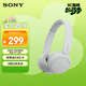 索尼（SONY）WH-CH520 頭戴式無(wú)線(xiàn)耳機 藍牙耳機 手機電腦筆記本網(wǎng)課游戲適用耳麥 禮物送女友男友學(xué)生 白色