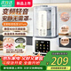 SPUOER蘇泊1.85L破壁機家用多功能免濾豆漿機全自動(dòng)免煮2025新款榨汁機五谷雜糧免濾新款上新 1.75L輕音免濾【14葉精鋼刀頭】