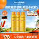 Mistine蜜絲婷小黃噴防曬噴霧180ml*3便攜防曬霜戶(hù)外SPF50+學(xué)生禮物