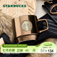 星巴克（Starbucks）杯子棕金鎏光系列馬克杯414ml辦公室桌面水杯咖啡杯 男女士送禮 馬克杯 414ml