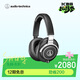 鐵三角（Audio-technica）ATH-M70X 高端專(zhuān)業(yè)錄音頭戴式耳機 高度聲音還原