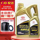 豐田機油 豐田原廠(chǎng)純牌 適用卡羅拉RAV4榮放凱美瑞漢蘭達雷凌霸道全系 一汽豐田 純牌 0W-20 5L