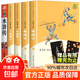 人民教育出版 四大名著(zhù)五年級下冊快樂(lè )讀書(shū)吧 五年級課外必讀 四大名著(zhù)青少年版五年級 四大名著(zhù)小學(xué)生版原著(zhù)正版 全套西游記三國演義紅樓夢(mèng)水滸傳原著(zhù)正版人教版同步教材快樂(lè )讀書(shū)吧課外閱讀小學(xué)生課外書(shū) 【店長(cháng)