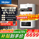 海爾（Haier）變頻一級能效冷凝燃氣壁掛爐天然氣采暖爐熱水器板換式地暖暖氣片五點(diǎn)恒溫JN7/JN7PRO 一級能效 24KWJN7S