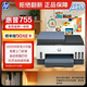 惠普（HP）755打印機家用無(wú)線(xiàn)雙面打印 噴墨連供彩色打印復印掃描 墨倉辦公遠程打印單頁(yè)成本1分錢(qián)1.2萬(wàn)印