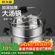 炊大皇304不銹鋼湯鍋+蒸屜 湯蒸燉鍋蒸鍋雙耳煮粥煮面 22cm 電磁爐通用