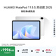 HUAWEI MatePad 11.5 S 靈動(dòng)款 2025 華為平板電腦 高刷2.8K超清全面屏學(xué)生學(xué)習WIFI 12GB+256GB 冰霜銀