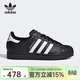 阿迪達斯（adidas）三葉草男女新款貝殼頭二代SUPERSTAR II明星同款經(jīng)典板鞋運動(dòng)鞋 JI0079【曬圖退10】 37