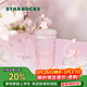 星巴克（Starbucks）桃花女神杯粉色漸變玻璃吸管杯550ml辦公室泡茶水杯子女神節禮物