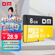 DM大邁 8GB TF（MicroSD）存儲卡 黃卡 C10 手機行車(chē)記錄儀監控攝像頭專(zhuān)用高速內存卡