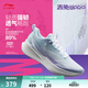 李寧赤兔8pro|減震專(zhuān)業(yè)跑步鞋女鞋透氣beng輕彈中考體測競速運動(dòng)鞋 【26款】淺晴藍016-5 38