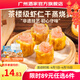 廣州酒家早餐食品廣式面點(diǎn) 手抓餅包子餃子饅頭燒麥蝦餃 半成品生鮮兒童 蝦仁干蒸燒賣(mài)210g（12個(gè)裝）