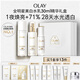 玉蘭油（OLAY）全新美白水乳液水光小白瓶抗糖精華護膚品套裝禮盒生日禮物送女生