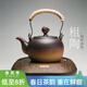 容山堂煮茶壺茶爐粗陶陶瓷燒水器家用型粗陶茶壺電陶爐提梁大號 陶壺黑胡桃木紋電陶爐套裝780ml